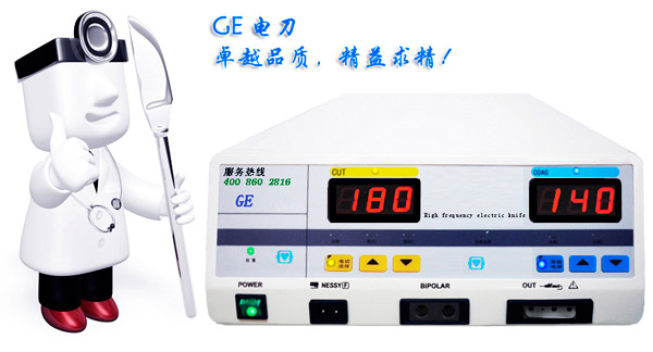 動物高頻電刀